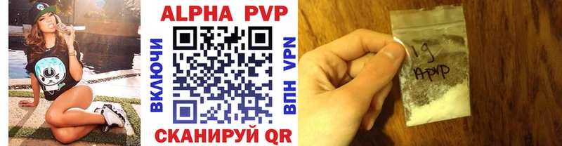 A PVP кристаллы  Черкесск 