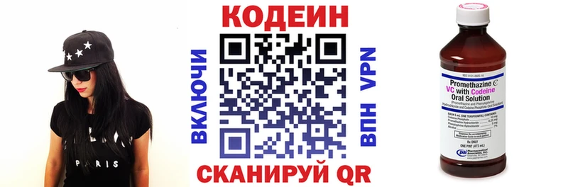 Кодеин напиток Lean (лин)  Черкесск 